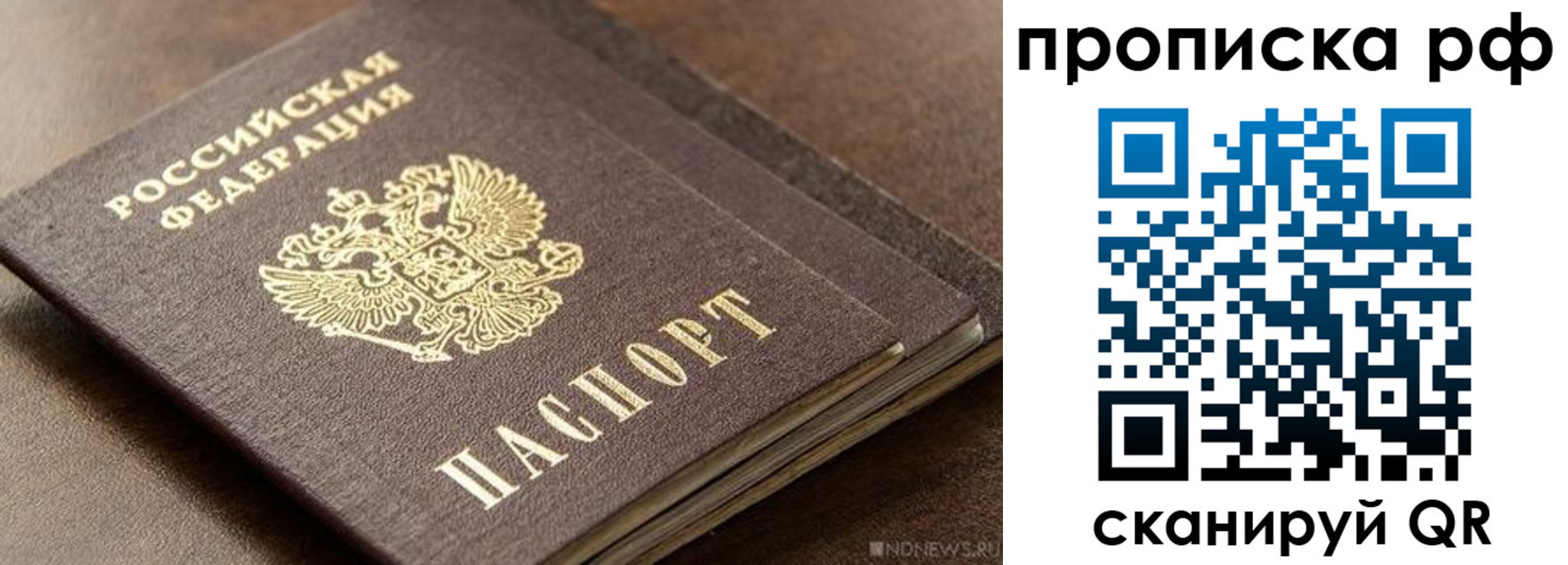 временная регистрация гарантия в Меленках