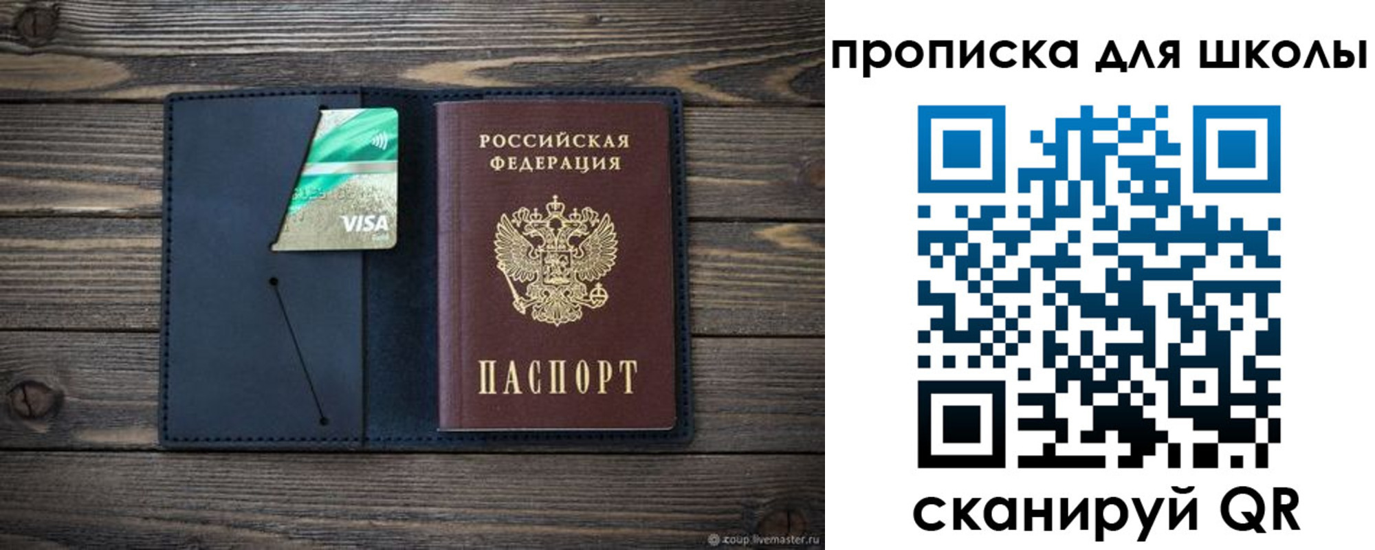 регистрация для дет. сада в Меленках
