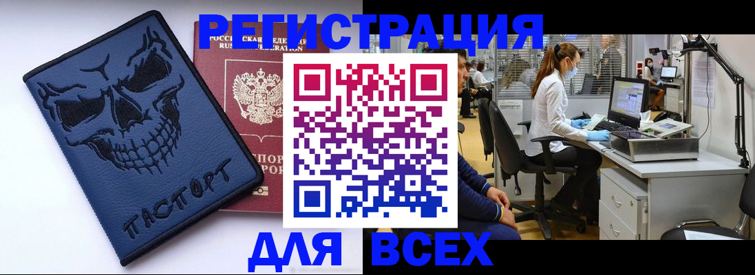 временная регистрация законно в Меленках