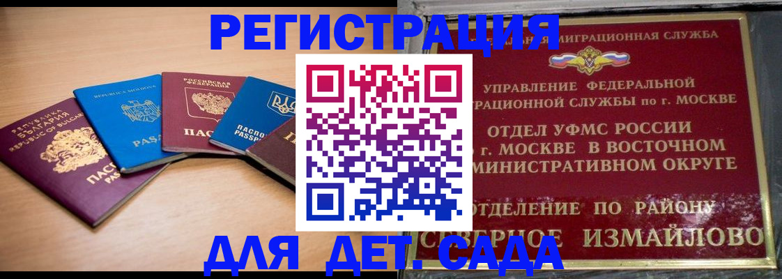 прописка гарантия в Меленках